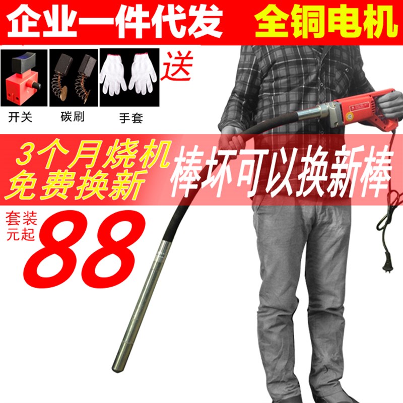 小型手提式混凝土震动棒工地混泥土振动器水泥振捣棒单相220V