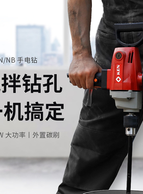 锐奇6816N飞机钻手电钻搅拌机电动工业级打灰机腻子粉大功率1200W