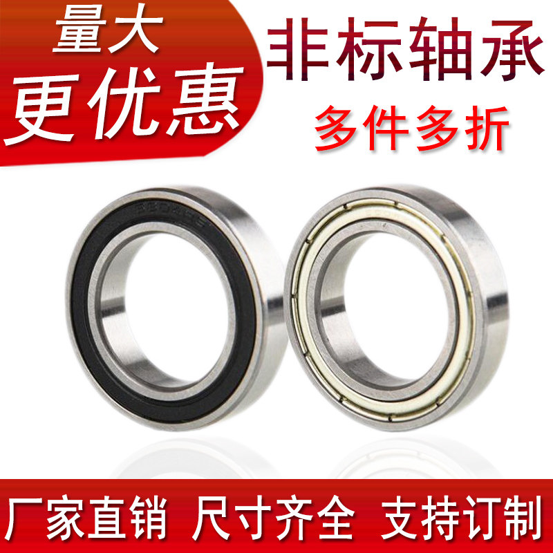 非标轴承内径30mm 31 32 33 34 35 36 37 38 38.9mm轴承