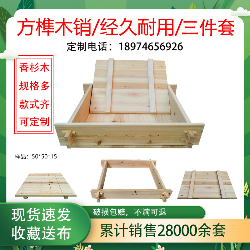 商用豆腐模具 定制香杉木豆腐箱豆腐盒豆腐框做豆腐的工具全套