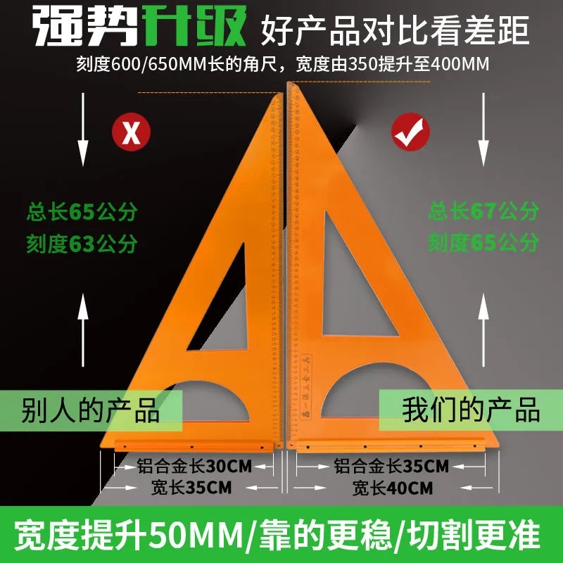 木工工具号装修三角尺拐尺高精度加厚电木铝合金底座90度直角靠尺