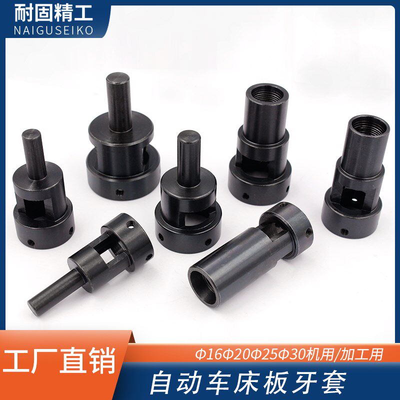 自动车床配件直柄板牙套手用机用套丝铣床切牙器板攻牙圆板套配件图片