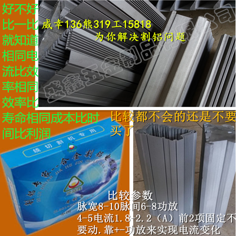 线切割钼丝割铝电极丝专用割铝丝神器割铝铜丝导电块导轮配件大全图片