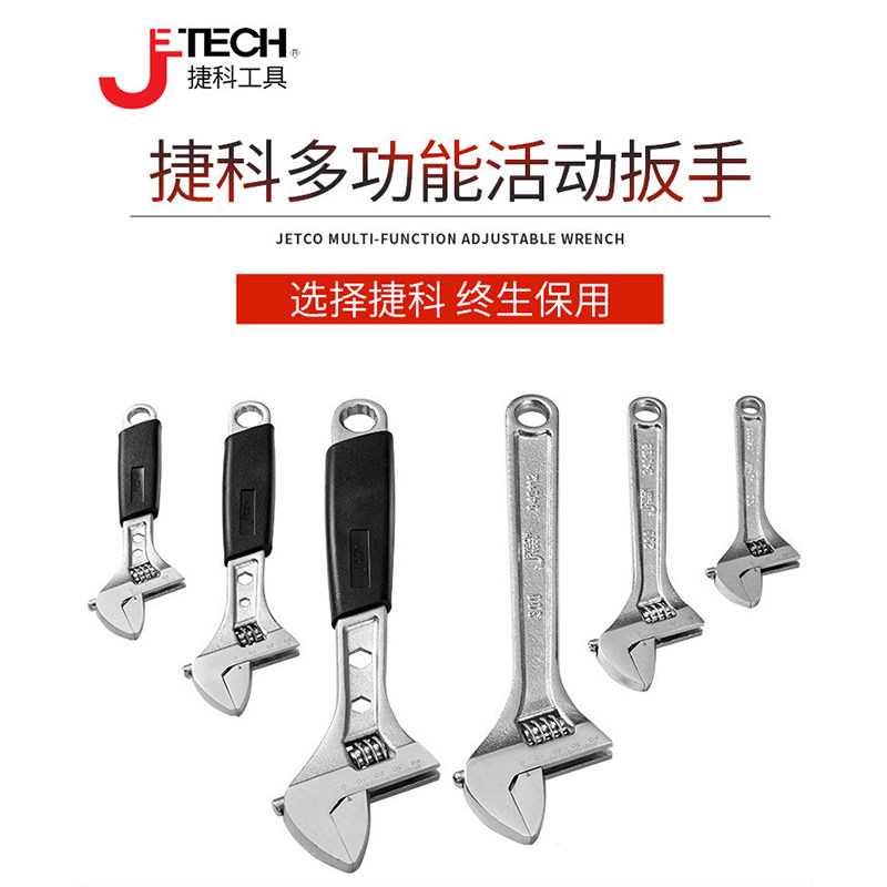 捷科活动扳手4寸6寸8寸10寸活扳手12寸大开口活络活口扳手图片