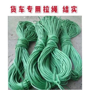 货车专用捆绑绳绿色呢绒绳聚乙烯绳捆绳网绳结实拉绳