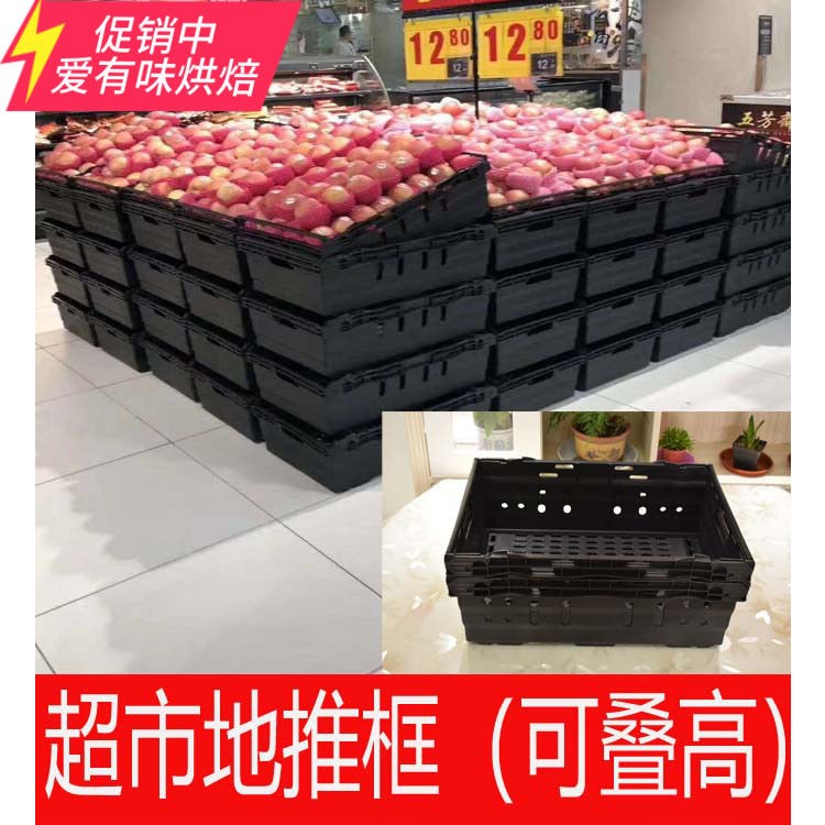 超市水果蔬菜陈列篮 货架生鲜展示筐商场地堆摆放篮 堆头篮塑料y