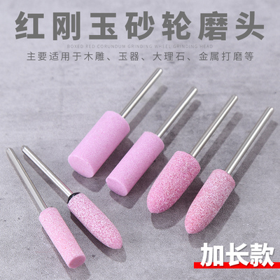 加长火石仔小电磨砂轮磨头电钻电动打磨头电磨头圆形打磨抛光神器