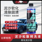 熊威中性预洗液高泡洗车清洗剂PA雪崩车漆泥土鸟粪泥沙软化松散剂