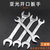 开口板手双头哑光扳手汽修工具开口呆扳子叉口五金工具套装