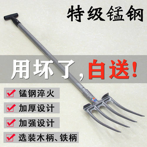 农用翻地松土神器锰钢四齿叉子挖红薯葱姜蒜花生翻土钢叉种菜工具