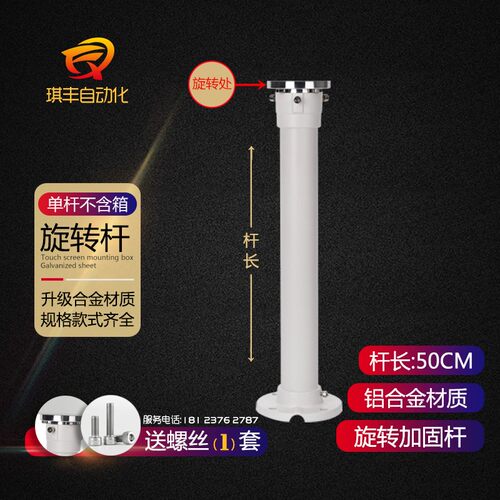 触摸屏安装盒支架控制箱304 不锈钢支撑杆立柱旋转加固合金杆法兰