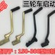 三轮摩托车配件三轮车150 200脚启动杆打火杆三轮车打火棍 175