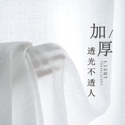 窗帘纱帘透光不透人纱飘窗白纱阳台月珑纱纱幔半遮光窗纱白色布料