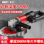 无刷单片开槽机新款 无尘墙面线槽开槽神器混凝土切割机 水电安装