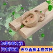 加厚原木色香樟木实木衣柜挂衣杆免打孔衣橱晾衣杆横杆挂杆