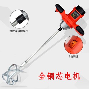 大功率飞机钻打灰机电动手电钻油漆涂料水泥石灰搅拌器腻子粉16mm