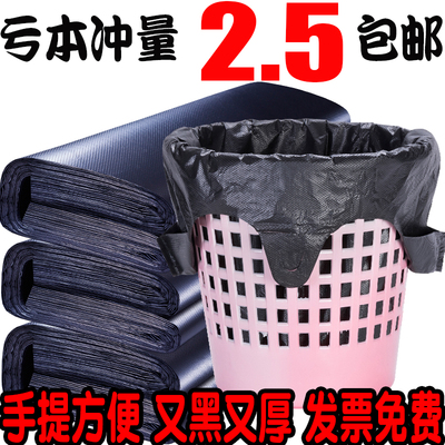 垃圾袋包邮家用办公用加厚背心式塑料袋小中大号特厚手提式垃圾袋