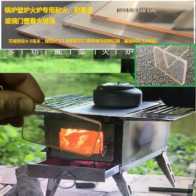 高温壁炉门窗玻璃颗粒取暖炉专用耐热耐火玻璃耐850度~1000度