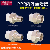 4分20PPR外丝活接6分25内丝牙铜活接自来水管热熔PPR配件管件接头
