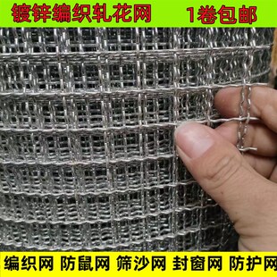镀锌轧花网编织网工地混凝土拦截网筛沙网设备防护网铁丝网养殖网
