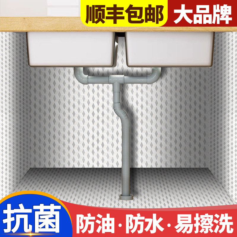 橱柜水槽下的防水垫纸厨房铺柜纸抽屉台盆贴隔潮厨柜防潮贴纸自粘