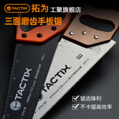 拓为手板锯木工手锯锯子木工锯手工伐木锯家用手锯果树锯园林钢锯