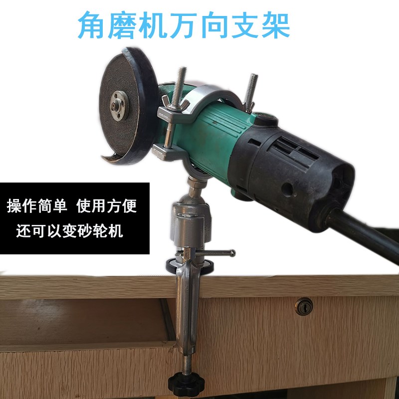 100型的可用角磨机支架转换器可旋转万 向支架夹子手电钻可用支架
