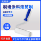 无死角细毛9寸滚筒刷4寸油漆涂料刷子乳胶漆滚芯涂料刷墙工具神器