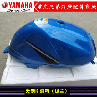 建设雅马哈摩托天剑 天剑K YBR125K 油壶特价 天戟 油箱