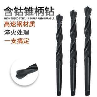 高档磨制全钢铁高速钢钻钻头锥柄麻花钻度超硬高硬度含钴锥精密莫