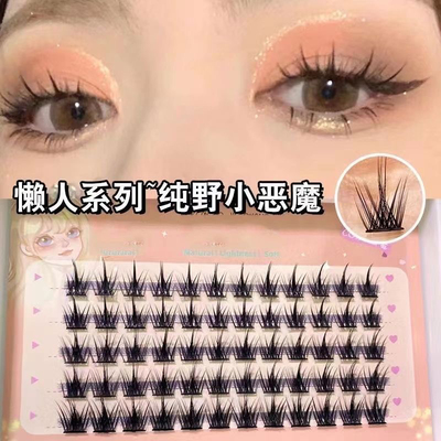 10排大容量纯野小恶魔懒人三部曲假睫毛纯欲自然细梗单簇胶水工具