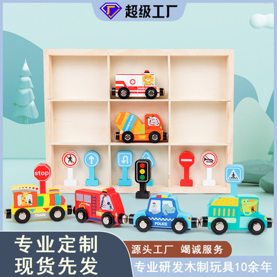 儿童益智早教磁性交通小火车消防救护汽车红绿灯亲子互动木质玩具