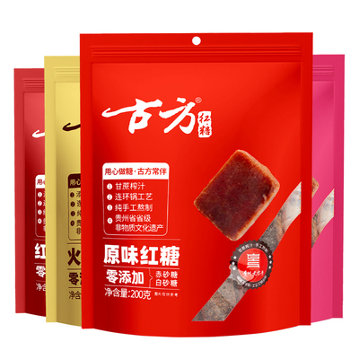 古方玫瑰红糖 袋装红糖手工古法红糖块老红糖正宗红糖月经大姨妈