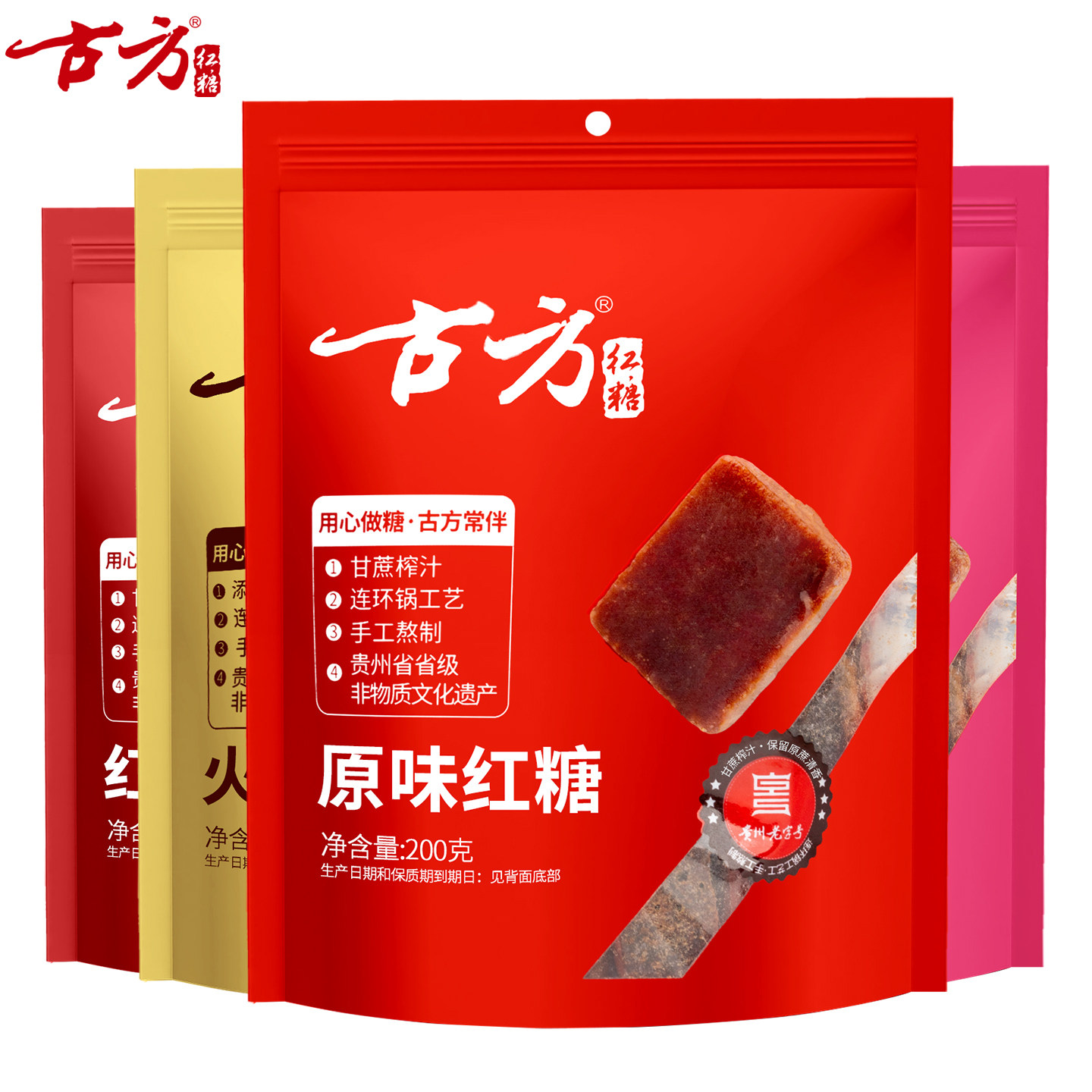 古方玫瑰红糖 手工古法红糖块老红糖正宗红糖月经大姨妈黑糖