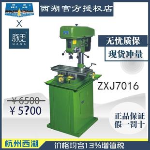 含税13%/西湖台式钻铣床ZXJ7016带机架