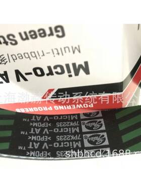 进口盖茨发动机多沟带6PK2635,6PK2715,6PK2730,6PK2745,6PK2748