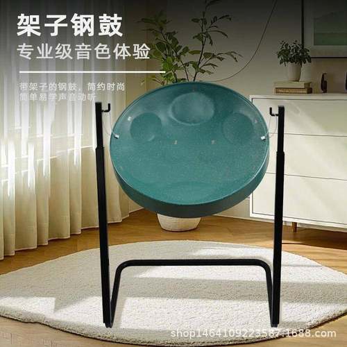 架子钢鼓空灵鼓8音悬挂无忧鼓架子可调高度小众打击乐器