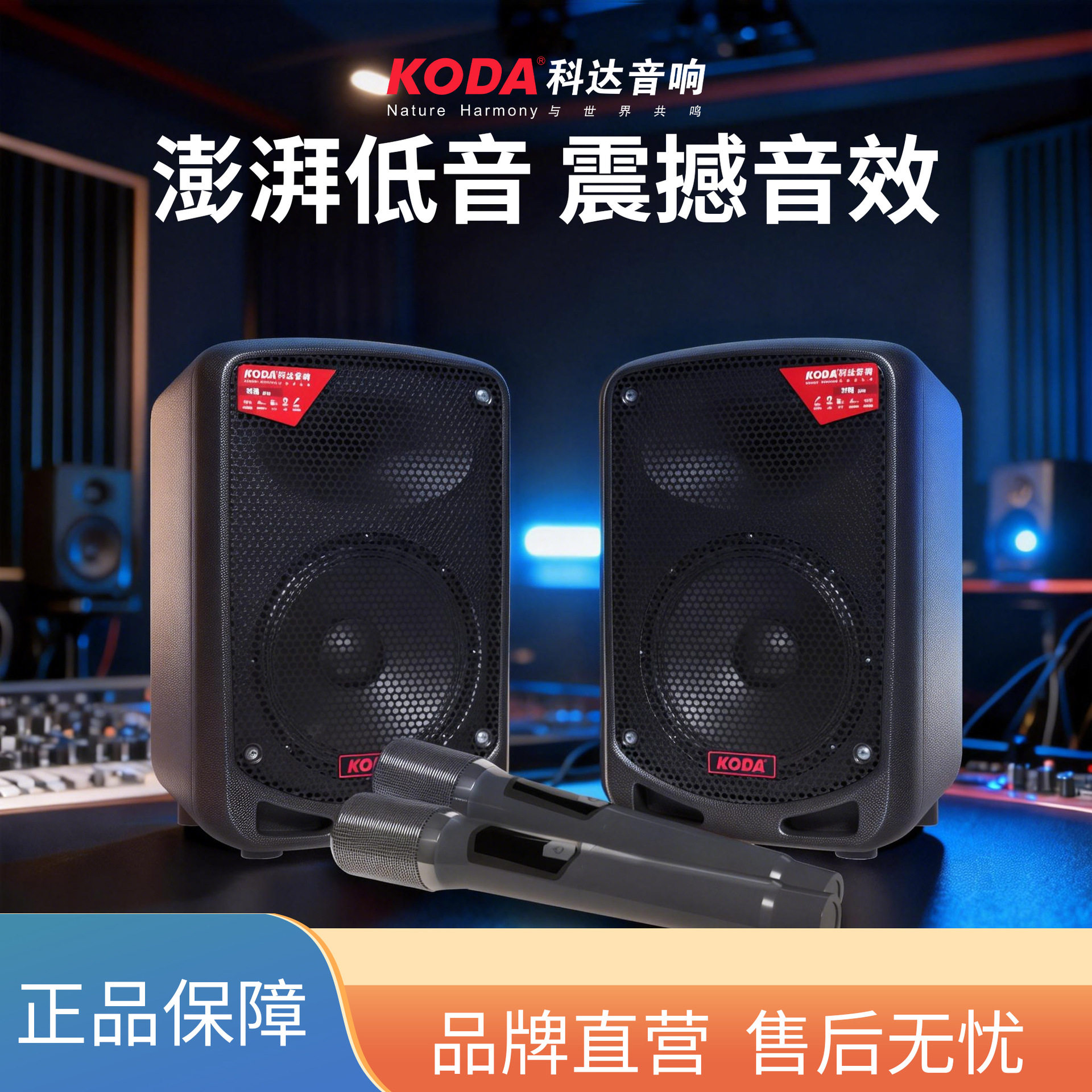 科达有源对箱6.5寸广场舞音响户外音响大音量音响