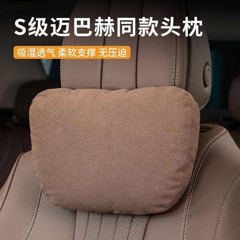 适用于sona汽车头枕奔驰S级迈巴赫宝马座椅枕头护颈枕靠枕腰靠车