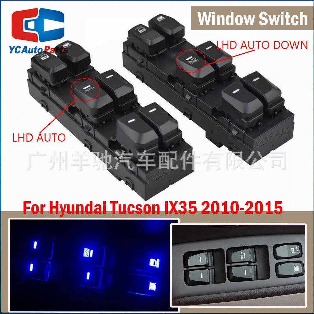 93571-2S00093571-2S050左驾电动窗玻璃升降器开关适用现代IX35