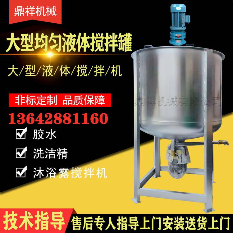 AAA化工液体搅拌机洗洁精液体搅拌机胶水液体搅拌机液体搅拌桶