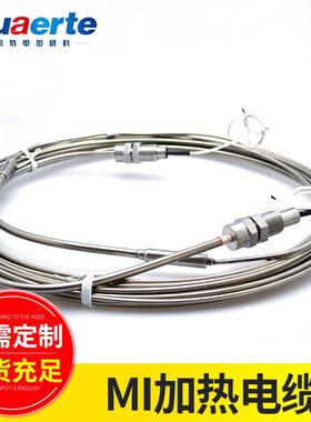 华尔特伴热带ABHS4*25铠装伴热电缆MI加热电缆矿物绝缘加热丝220V