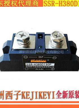 单相交流随机型190A固态继电器KEJIKEYI杭州西子SSR-H380D190P