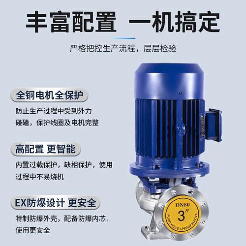 卧式IHG防爆立式单级化工泵ISG80-160IA不锈钢离心泵管道输送泵