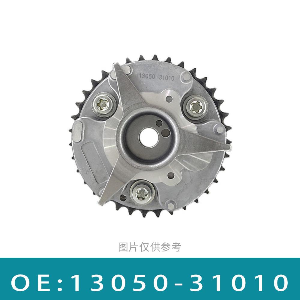 适用霸道发动机齿轮凸轮轴调整装置正时可变气门13050-31010