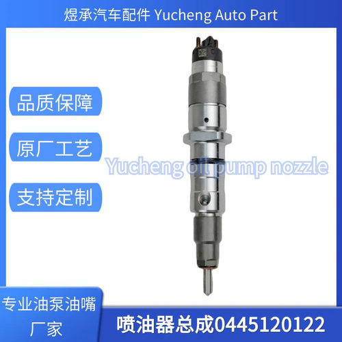 0445120122喷油器总成4942359适用于ISLs37530-EU3优质货源