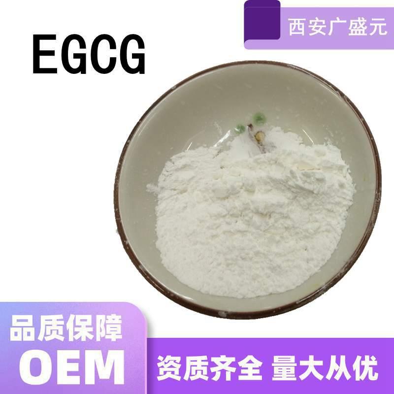 EGCG90%-98%表没食子儿茶素没食子酸酯l绿茶提取物现货包邮