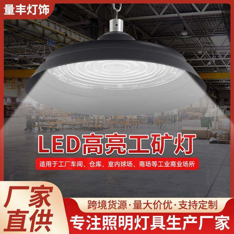 ufo工矿灯工厂车间照明灯物流仓库飞碟灯厂房用工业照明灯,智能设备,其他智能设备,淘宝优惠券,粉丝福利购,淘宝优惠卷