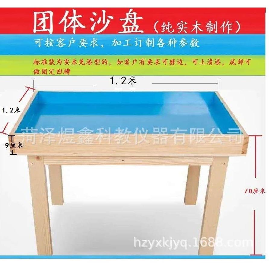 心理咨询室供应团体沙盘儿童桌面心理沙盘游戏实木团体沙箱