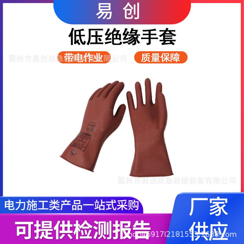 带电作业防护用具102-03-00(LL)防电作业劳保手套五指式绝缘手套